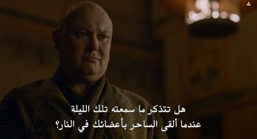 Game of Thrones الموسم السادس Blood of My Blood 6