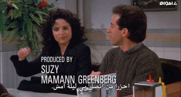 Seinfeld الموسم التاسع The Apology 9