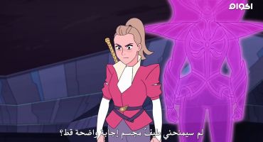 She-Ra and the Princesses of Power الموسم الثالث Once Upon a Time in the Waste 3