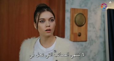Yali Çapkini الموسم الاول الحلقة الثانية عشر 12