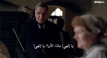 Downton Abbey الموسم الخامس الحلقة الرابعة 4