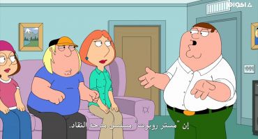 Family Guy الموسم السادس عشر الحلقة الاولي 1