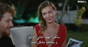Ask mantik intikam الموسم الاول الحلقة الثامنة 8