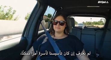 الحلقة الرابعة