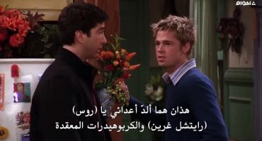 Friends الموسم الثامن The One with the Rumor 9
