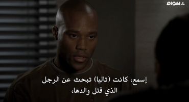 The Mentalist الموسم الرابع Blood and Sand 5