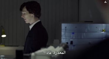 Sherlock الموسم الاول A Study in Pink 1