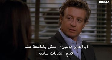 The Mentalist الموسم الاول A Dozen Red Roses 19