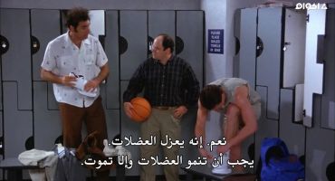 Seinfeld الموسم السادس The Doodle 19