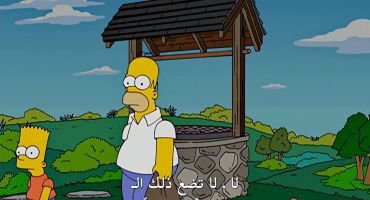The Simpsons الموسم التاسع عشر الحلقة العشرون والاخيرة 20