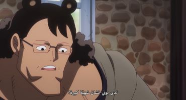 One Piece 1132 1132