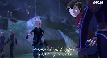 The Dragon Prince الموسم الثالث Ghost 3