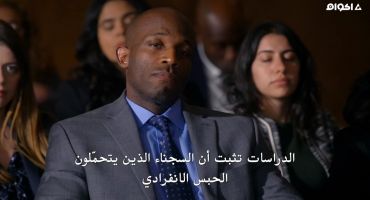 How to Get Away with Murder الموسم الخامس It Was the Worst Day of My Life 5