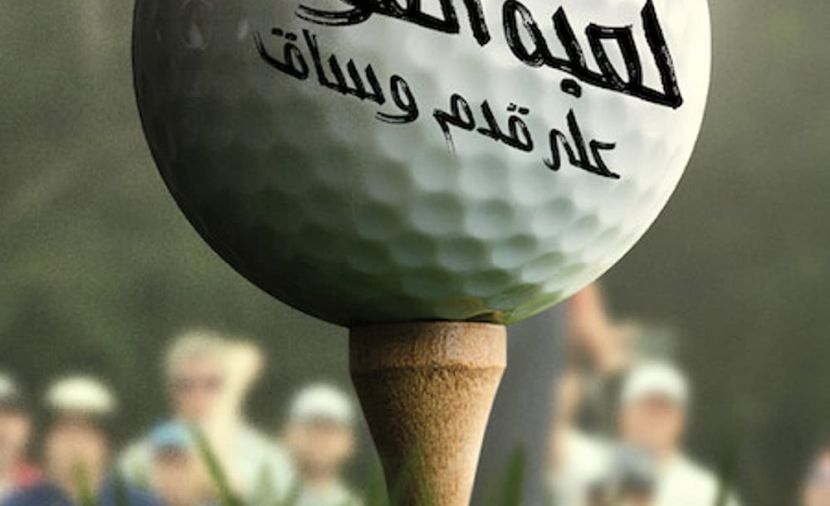 Full Swing
