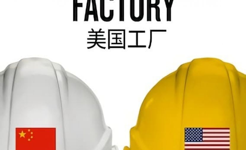 American Factory - 1