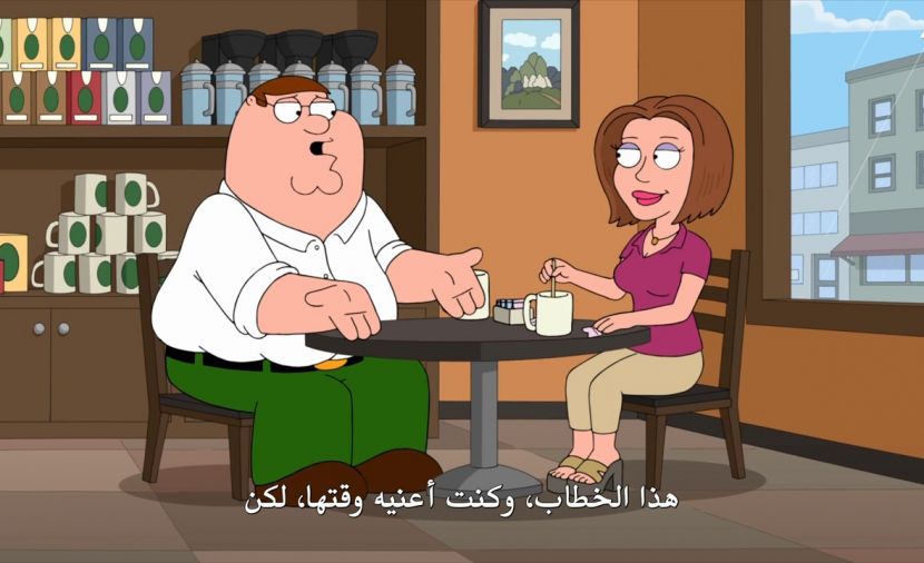 Family Guy الموسم الرابع عشر - الحلقة 17 الحلقة السابعة عشر