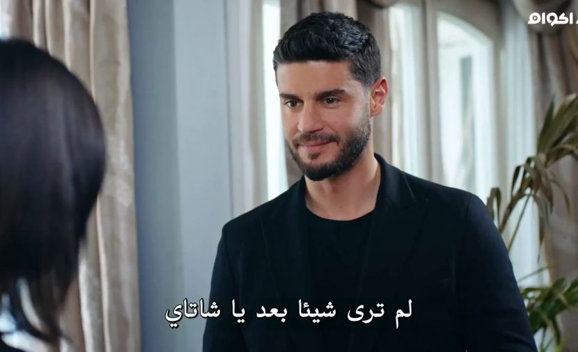 Yasak Elma الموسم الخامس - الحلقة 21 الحلقة الحادية والعشرون