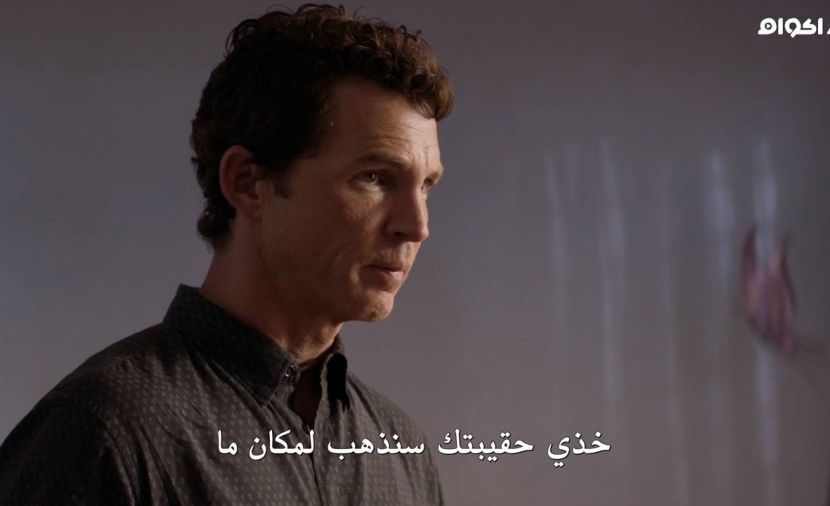 Animal Kingdom الموسم الثالث - الحلقة 12 Homecoming