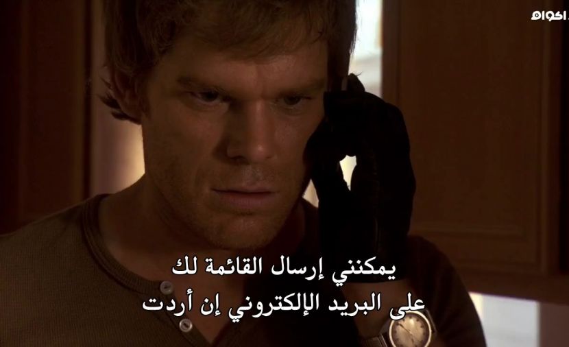 Dexter الموسم الرابع - الحلقة 10 Lost Boys