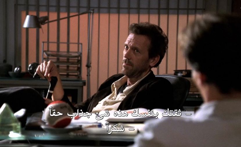 House M.D. الموسم الاول - الحلقة 4 Maternity