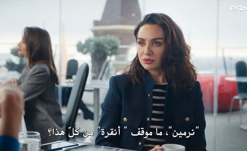 As the Crow Flies مترجم