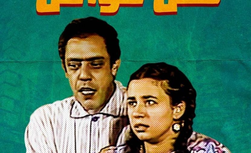 عفريت لكل مواطن - 1