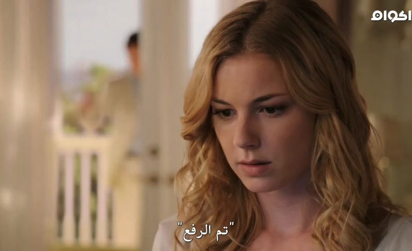 Revenge الموسم الاول - الحلقة 3 Betrayal