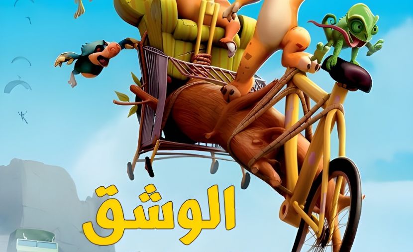 الوشق المفقود مديلج