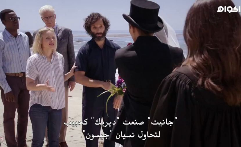The Good Place الموسم الثاني - الحلقة 7 Derek