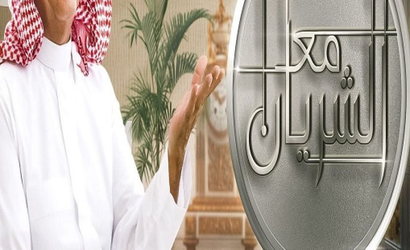 مع الشريان - 3 يعقوب الفرحان