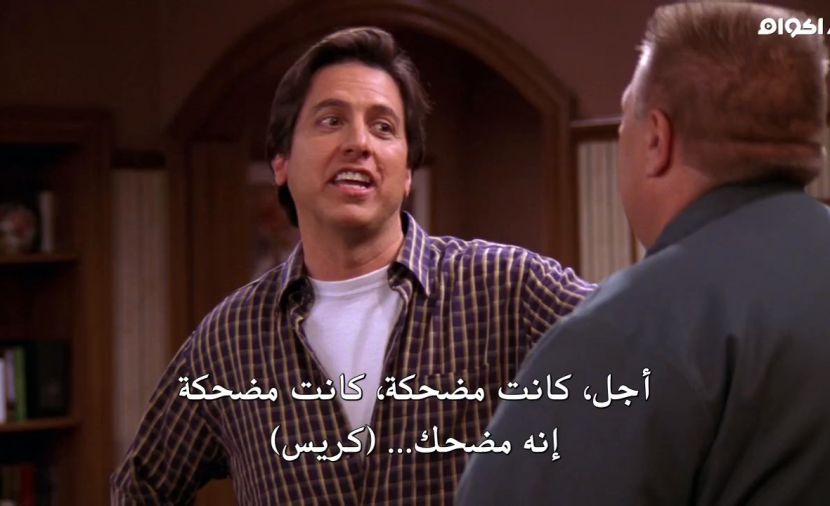 Everybody Loves Raymond الموسم التاسع - الحلقة 11 The Faux Pas