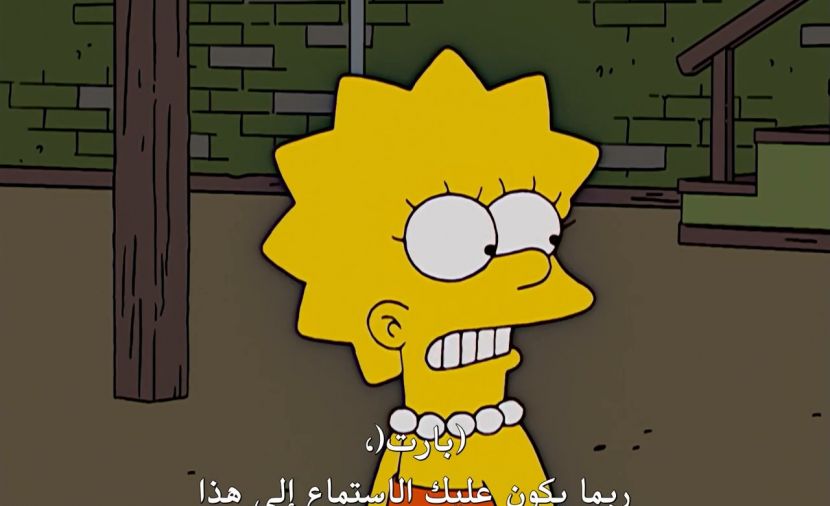 The Simpsons الموسم السادس عشر - الحلقة 15 الحلقة الخامسة عشر