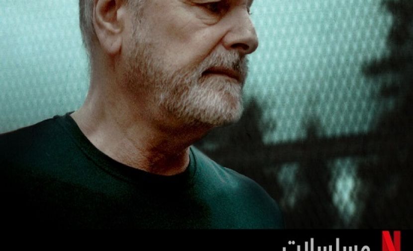 Mr Good: Cop or Crook الموسم الاول - 1 الحلقة الاولى