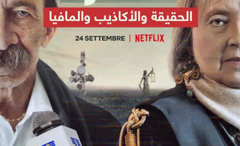 Vendetta: Truth, Lies and The Mafia - 2 الفيديو المُهلك