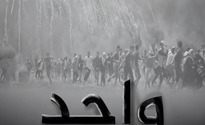 واحد منهم - 1