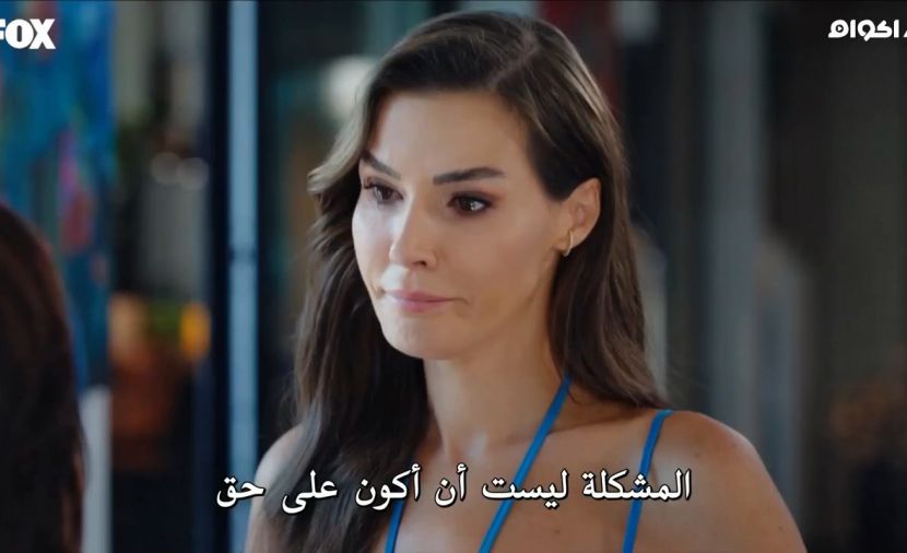 Iyilik الموسم الثاني - الحلقة 1 الحلقة الاولى