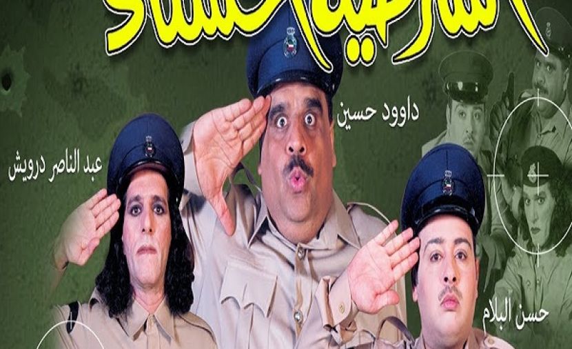 الشرطية الحسناء - 1