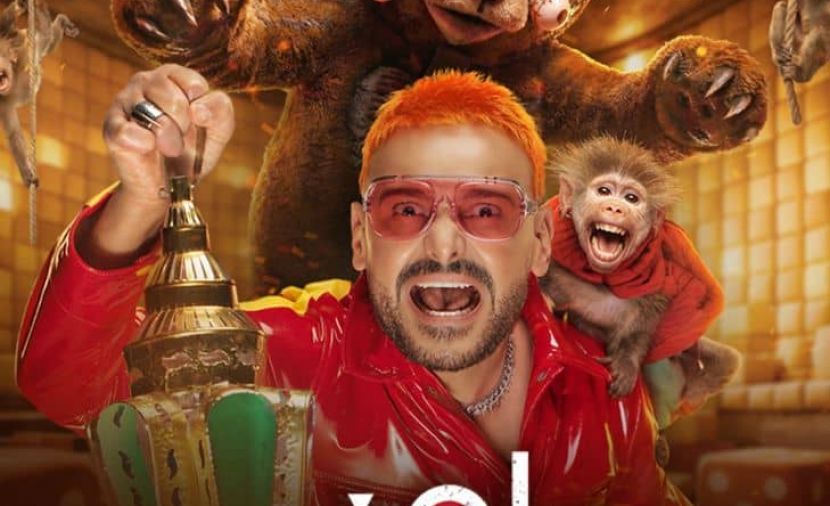 رامز ليفل الوحش - 26 26