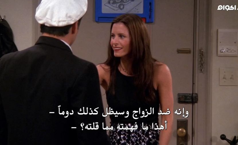 Friends الموسم السادس - الحلقة 25 The One with the Proposal الاخيرة