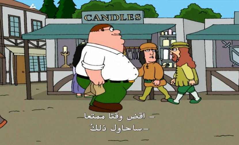 Family Guy الموسم الثالث - الحلقة 9 الحلقة التاسعة