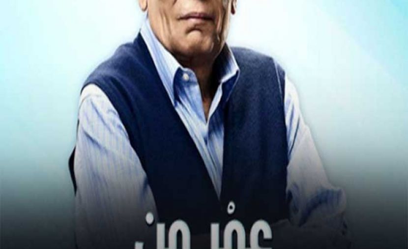عمر من البهجة - عادل امام مع مفيد فوزي 2020 - 1