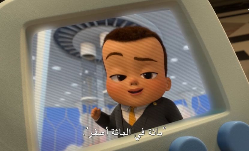 The Boss Baby - Wieder im Geschäft الموسم الرابع - الحلقة 1 Pyg &amp; Tam