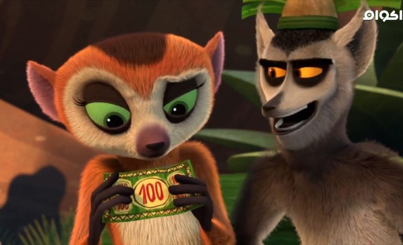 All Hail King Julien الموسم الثاني مدبلج - الحلقة 5 Gimme Gimme Gimme: The Game