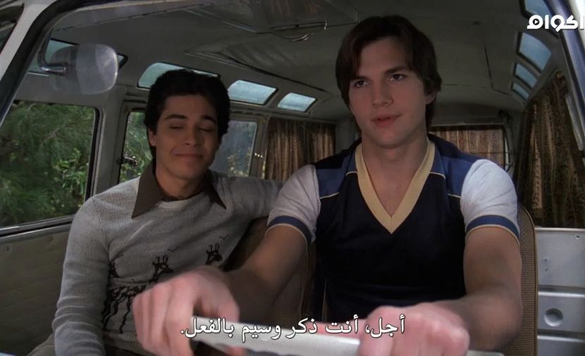 That 70s Show الموسم الخامس - الحلقة 17 Hey Hey What Can I Do