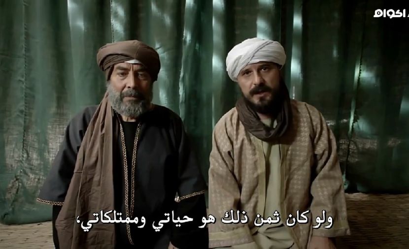Vahyin İzinde الموسم الاول - الحلقة 4 الحلقة الرابعة