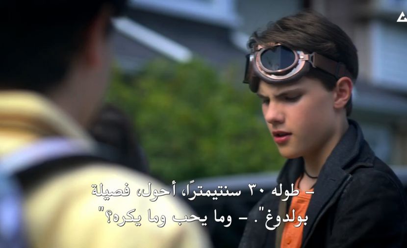 I Woke Up a Vampire الموسم الاول - الحلقة 6 الحلقة السادسة