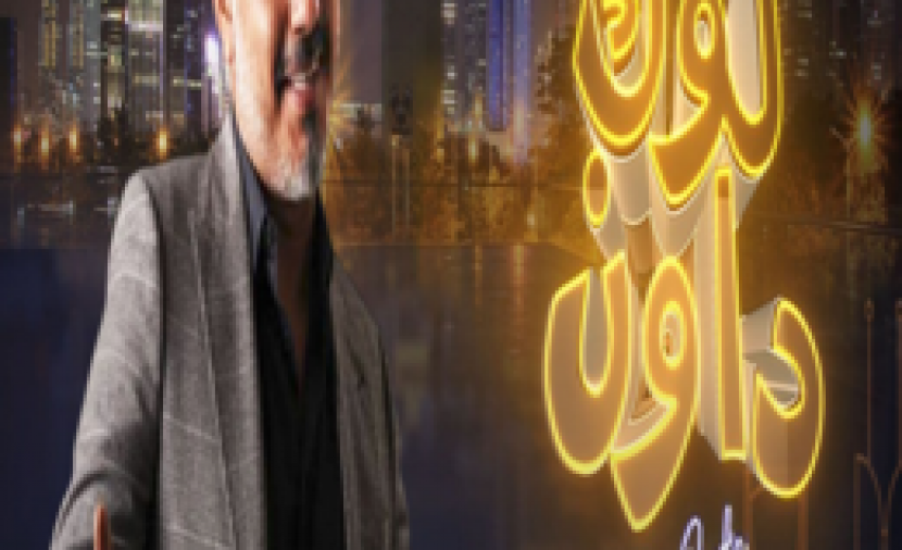 لوك داون - 14
