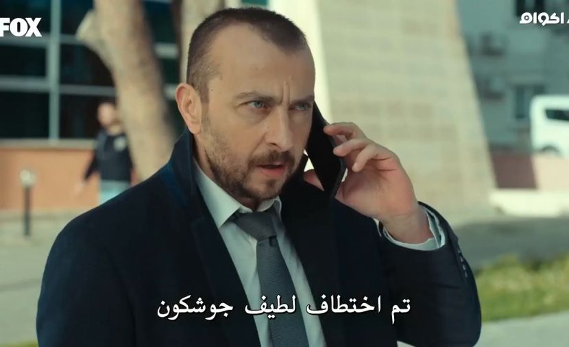 Son Yaz الموسم الاول - الحلقة 7 الحلقة السابعة