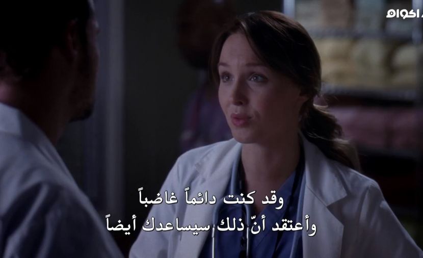 Grey's Anatomy الموسم العاشر - الحلقة 5 I Bet It Stung