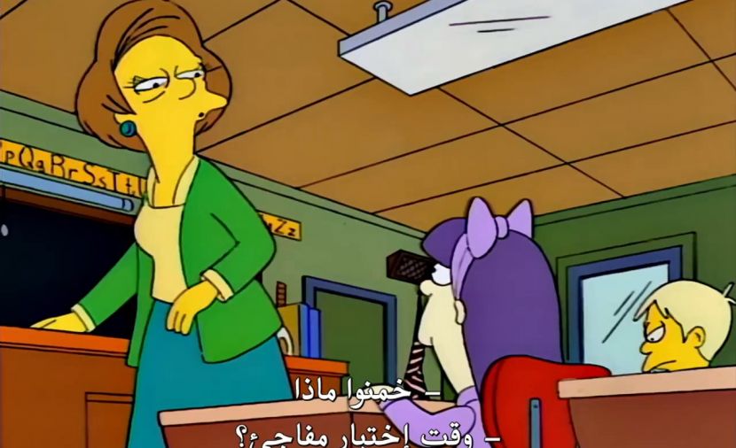 The Simpsons الموسم الخامس - الحلقة 8 الحلقة الثامنة